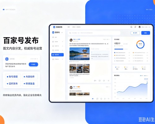 阜南百家号信息发布代运营
